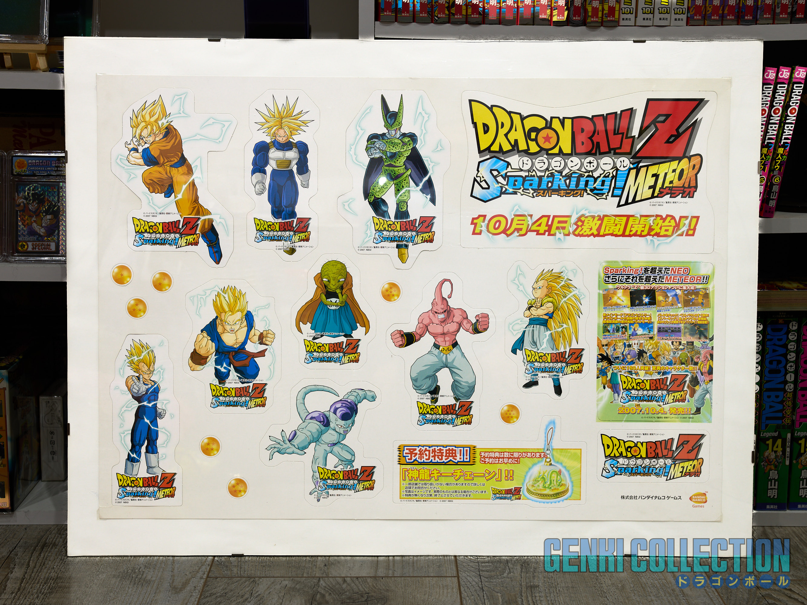 Planche  promotionnelle japonaise effigies DRAGON BALL Z SPARKING! METEOR